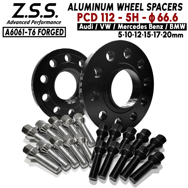 楽天市場】Z.S.S.AP ワイドトレッドスペーサー PCD112 5穴 ハブ径 66.6 