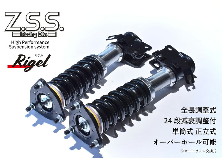 楽天市場】VW ワーゲン ザ・ビートル (A5) Z.S.S. Rigel 全長調整 