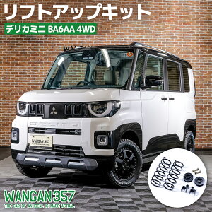 WANGAN357 BA6AA �f���J�~�j ���s 4WD ���t�g�A�b�v�L�b�g �C���`�A�b�v�L�b�g �ۈ���K��+35mm ���t�g�A�b�v �u���b�N