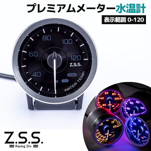 Z.S.S. v [^[ MC[^[ V3 60mm 0-120 7F 7J[ 12V ZSS ZT[R[h dNLpP[u ZT[