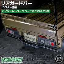楽天市場】ハイゼット（リアスポイラー｜外装・エアロパーツ）：パーツ 