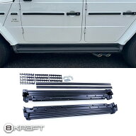 8KRAFT メルセデス ベンツ Gクラス ゲレンデ W463A W464 G500 G550 G350d G63 純正形状 サイドステップ …