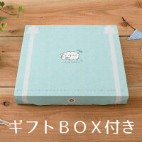 アグニーギフトボックス