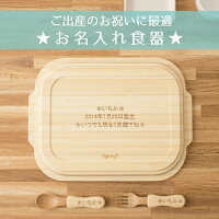 お名入れ