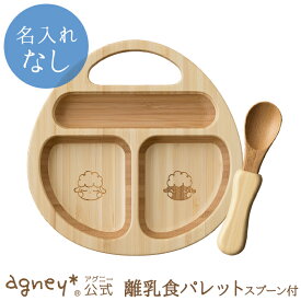 楽天市場 離乳食 食器 出産祝い ギフト キッズ ベビー マタニティ の通販