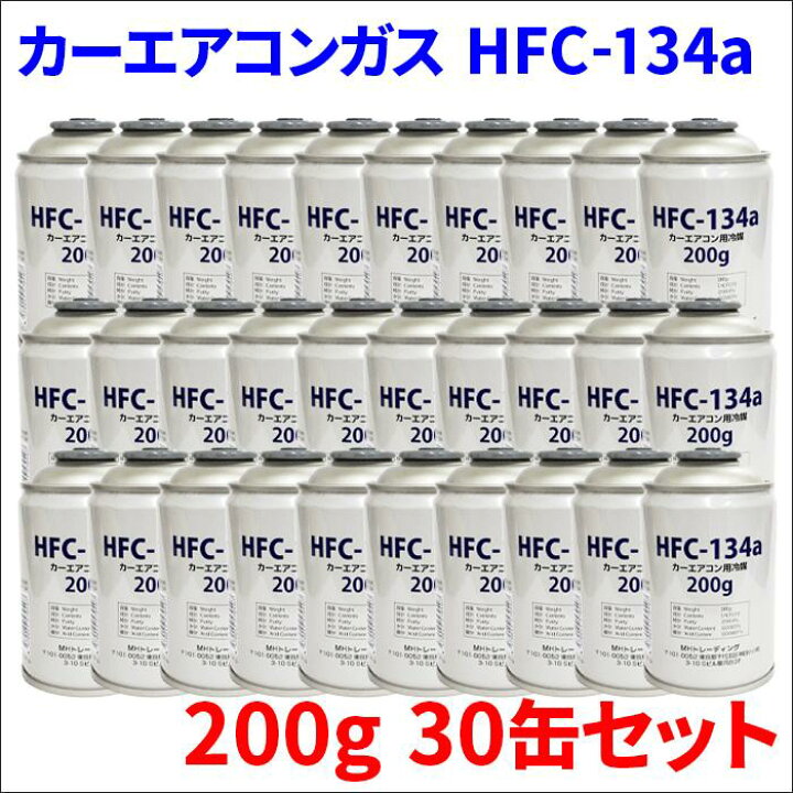 楽天市場】MH-HFC-134a 30本 1ケース MH-HFC134a 30缶 1箱 エアコン 
