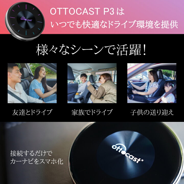 楽天市場】正規代理店 OTTOCAST P3 PCS46 オットキャスト P3 Android12 