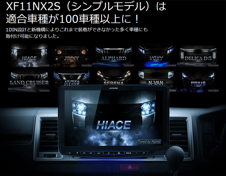 楽天市場】ALPINE(アルパイン)11型 カーナビ フローティングビッグX 11