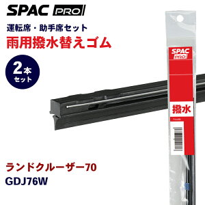 PIAA SPAC PRO ���� ���C�p�[ �ւ��S�� �t�����g 2�{�Z�b�g HVTW430-HVTW400 �����h�N���[�U�[70 GDJ76W �����J���C�p�[�u���[�h�p E1E1
