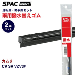 PIAA SPAC PRO ���� ���C�p�[ �ւ��S�� �t�����g 2�{�Z�b�g HVTW525-HVTW475 �J���� CV SV VZV3# PIAA�J�g�[�i�����g���C�p�[�u���[�h�p E1E1