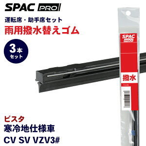 PIAA SPAC PRO ���� ���C�p�[ �ւ��S�� �t�����g ���A 3�{�Z�b�g HVTW525 HVTW475 HVTW450 �r�X�^ ����n�d�l��CV SV VZV3# �J�g�[�i�����g���C�p�[�u���[�h�p E1E1