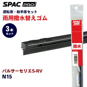 PIAA SPAC PRO ���� ���C�p�[ �ւ��S�� �t�����g ���A 3�{�Z�b�g HVTW525 HVTW475 HVTW350 �p���T�[�Z���GS-RV N15 �J�g�[�i�����g���C�p�[�u���[�h�p E1E1