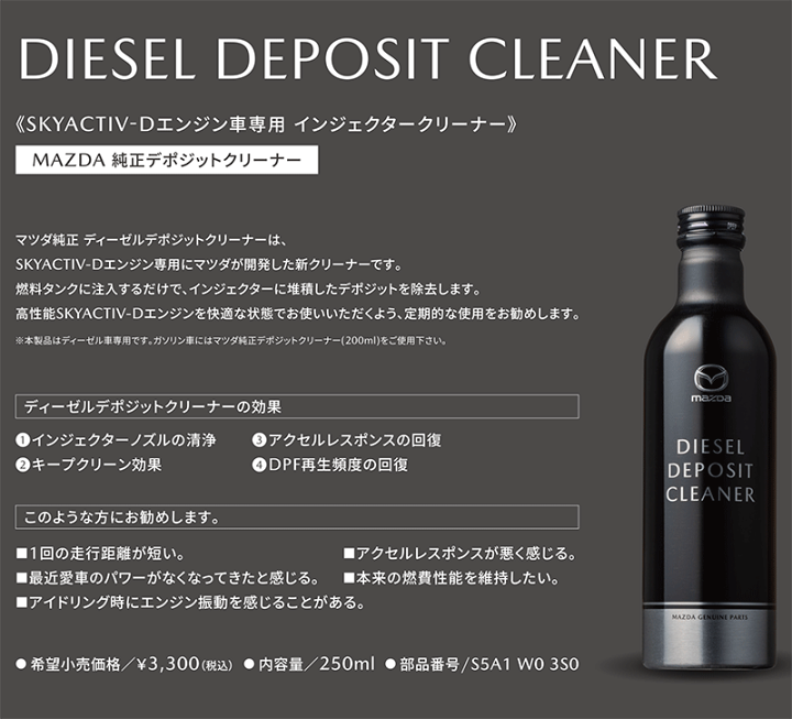 デポジットクリーナー 30本セット