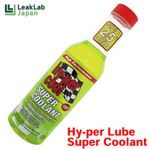 Hy-per Lube Super Coolant RP-41300 ハイパールーブ スーパークーラント ガソリン車&ディーゼル車 添加剤