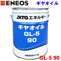 ☆トヨタ純正ギヤオイルスーパー 75W-90 GL-5 20L 送料無料
