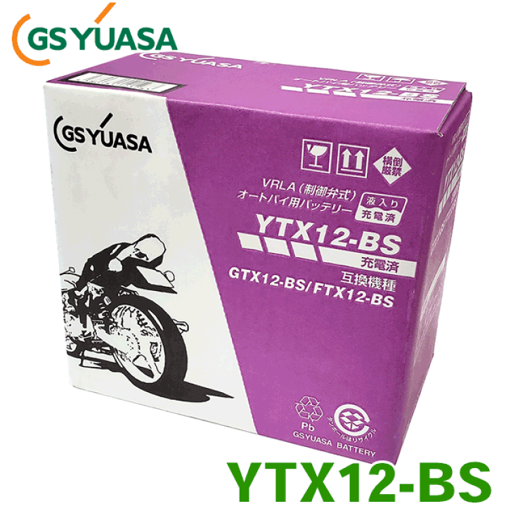 楽天市場】バイク用バッテリー/2輪用バッテリーYTX12-BS ホンダ フォー