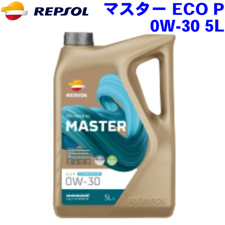 REPSOL MASTER 0W-30 エンジンオイル 5L ※送料無料※ 楽天市場】REPSOL ECO P オイル 0W-30 5L マスターレンジ/MASTER