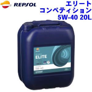 REPSOL RyeBV IC 5W-40 20L G[gW/ELITEV[Y 5W40 S, API SN/CF, ACEA A3/B3,A3/B4 MB229.3/226.5 VW502.00/505.00 PORSCHE A40 RN0700/RN0710 GM LL-B-025 4֗p[^[IC v\ i