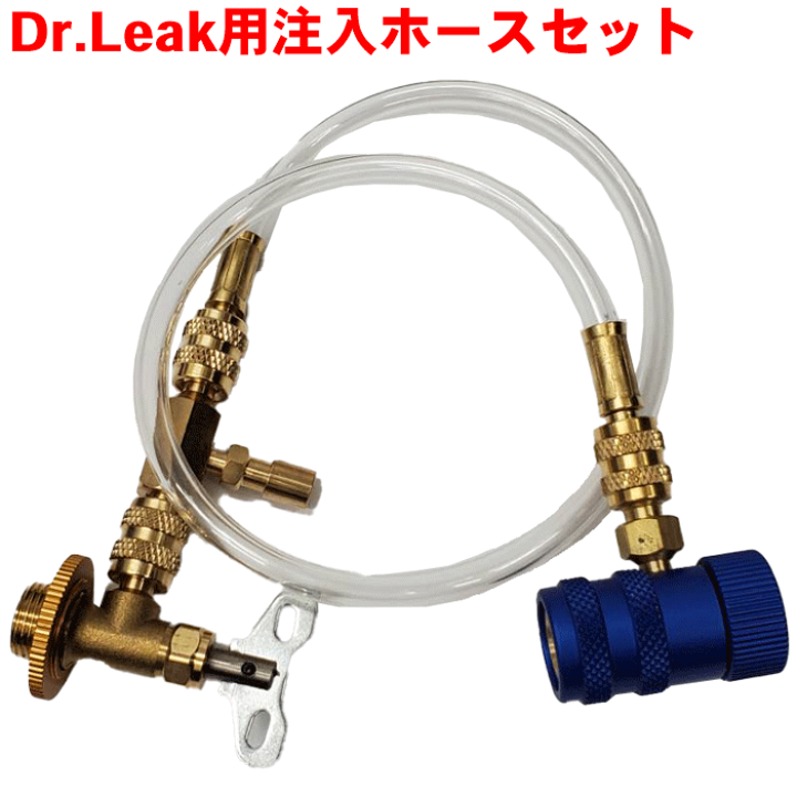 楽天市場】R134a PAGエアゾール缶専用注入ホースセット LL-300