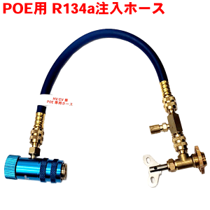 R134a POEGA][ʐpz[XZbg LL-300-A02/P hN^[[NLL-DR1/P POEp̒z[XZbg z[X S45cm z[X30cm LL-300-A02/P [N{EWp