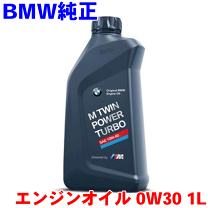 楽天市場】bmwエンジンオイル純正0－30の通販