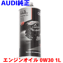 ◆アウディ純正エンジンオイル 0W-30 20Lペール缶 楽天市場】アウディ 0w30の通販
