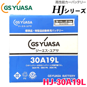 GS���A�T �����\�o�b�e���[ HJ�V���[�Y HJ-30A19L �V�ԓ��ړ��^�i�Ή� ���{�� ���i�⏞�t�� 36�����܂���6��km ���� ��p�o�b�e���[ 12V ���[�J�[�ɂĉt���[�d�ς� �� �J�[�o�b�e���[ �{���g�i�b