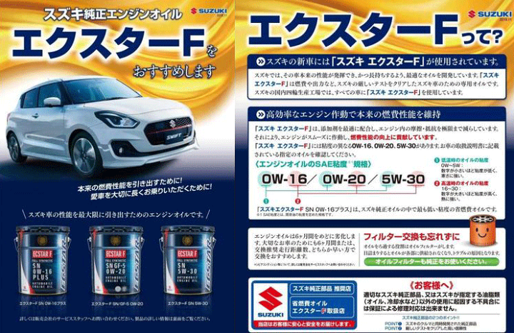 楽天市場】スズキ純正 エクスターF オイル SN 5W-30 20L 99000-21C50