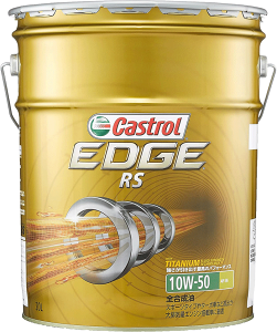 送料込　カストロールCastrol EDGE RS 10W-50 2缶セット Castrol EDGE 10W-50 4L×1缶 エンジンオイル カストロール