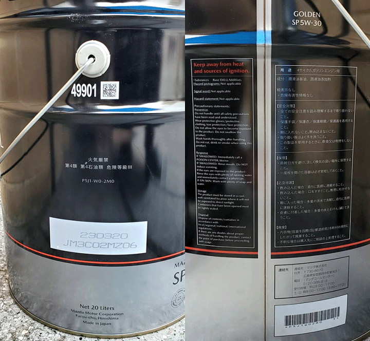 楽天市場】ゴールデン マツダ純正品 エンジンオイル SP 5W30 20L