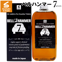 楽天市場】ベルハンマー 7の通販