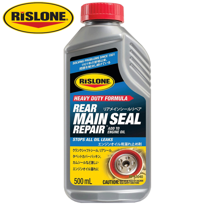 新品、保管品RISLONE リアメインシールリペア 500mL 8本セット 楽天市場】RISLONE リアメインシールリペア RP-61040 リスローン