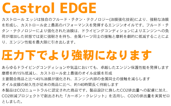 楽天市場】Castrol EDGE エンジンオイル 10W-50 API SN 20L 4輪車用