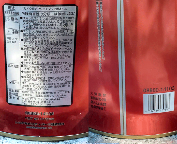 楽天市場】年間累計300缶突破 SP GF-6A 5W30 20L トヨタ キャッスル