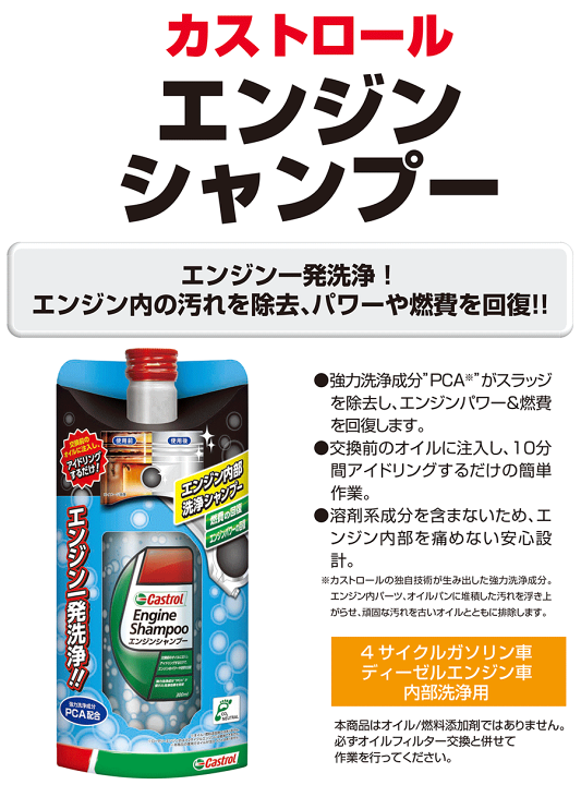 楽天市場】【7/4〜10○P10倍！要エントリー】カストロール