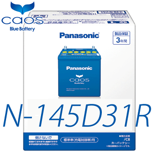 �p�i�\�j�b�N caos �W���� �[�d����� �o�b�e���[ N-145D31R/C8 �Z���`�����[ DBA-GZG50 �p�i�\�j�b�N �J�I�X C8�V���[�Y ���{�� 3�N�ۏ� �J�[�o�b�e���[ ���S�T�|�[�g�t �����[�d���\ ��e�� �V�i �[