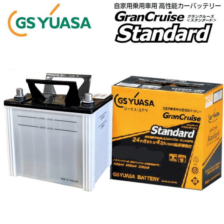 楽天市場】GSユアサ 高性能カーバッテリーGST/スタンダードシリーズ 