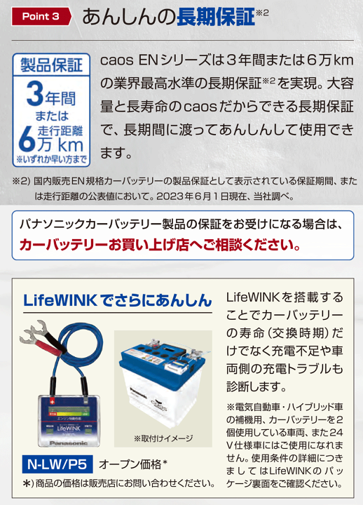 楽天市場】パナソニック カオス ENバッテリー N-355LN1/EN Panasonic