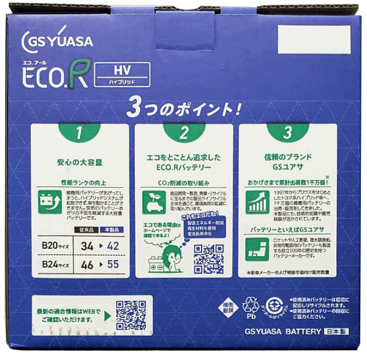 楽天市場】GSユアサ 補機バッテリー EHJ-S55B24L クラウン レクサスIS