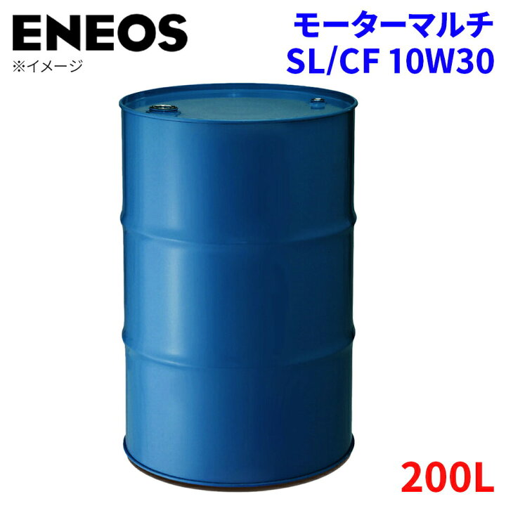 楽天市場】ENEOS エネオス モーターマルチ SL/CF 10W30 10W-30 200L 
