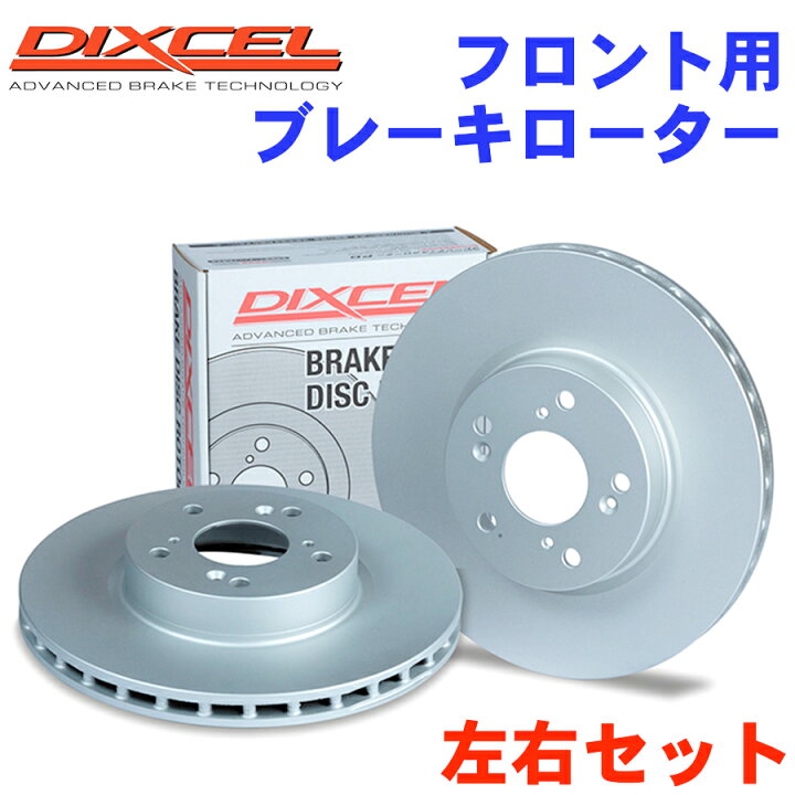 楽天市場】DIXCEL ディクセル フロント用ブレーキローター BMW G21 