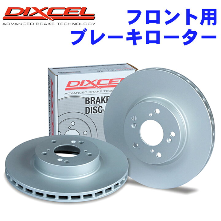 楽天市場】DIXCEL ディクセル フロント用ブレーキローター BMW F31 