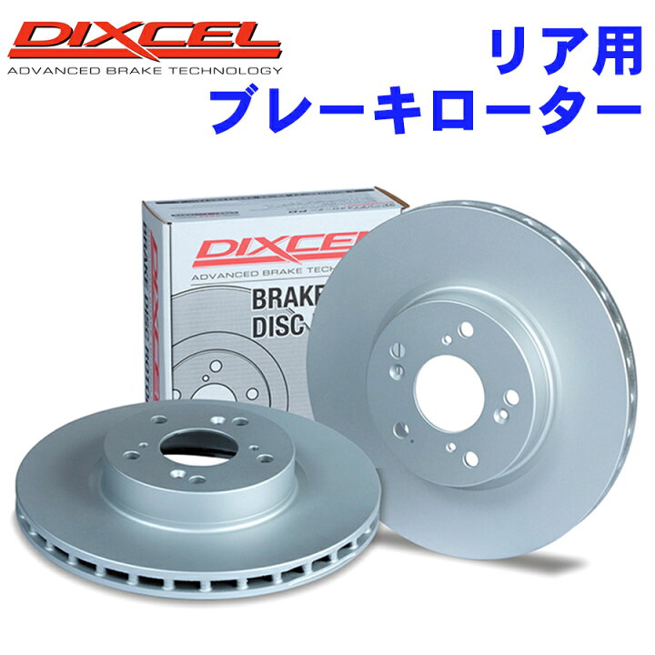 楽天市場】DIXCEL ディクセル リア用ブレーキローター MERCEDES BENZ 