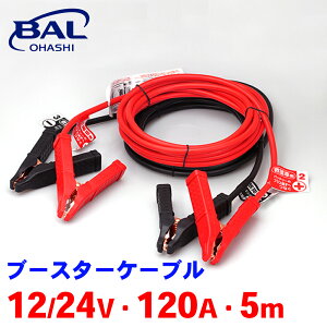 BAL u[X^[P[u nCubh y RpNgJ[ ʎ {bNX 2t 4t gbN ڑ菇^Ot obe[ 12V 24V 120A 5m {i 1684 A1A1