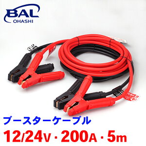 BAL u[X^[P[u y RpNgJ[ ʎ {bNX 2t 4t gbN ^gbN ڑ菇^Ot obe[ 12V 24V 200A 5m {i 1685 A1A1