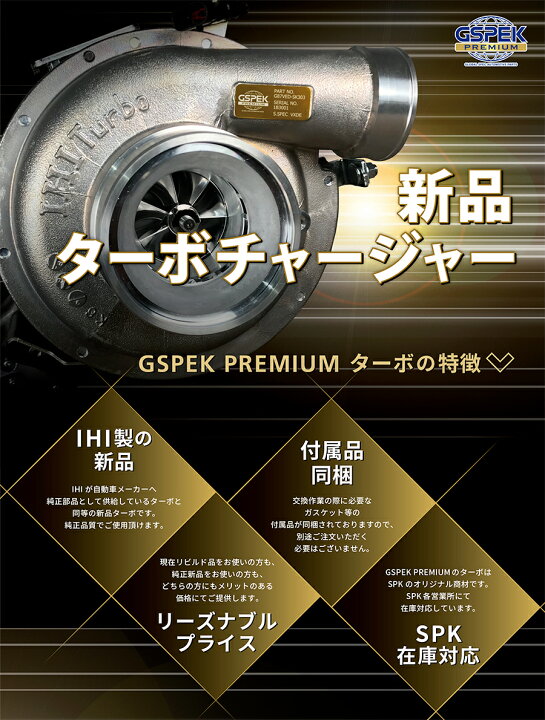 楽天市場】GSPEK製 GSPEK PREMIUM ターボチャージャー タントエグゼ 