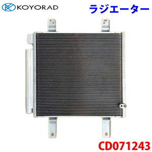 KOYORAD コーヨーラド コンデンサー CD071243 ハイゼット S331V 88460-B5050 88460-B5050