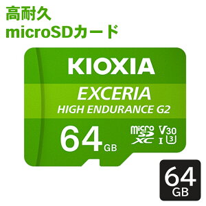 KIOXIA �L�I�N�V�A EXCERIA HIGH ENDURANCE G2 ���ϋv microSDXC UHS-I 64GB KEMU-B064G �h���C�u���R�[�_�[ �Ď��J���� ���[�J�[�ۏ�2�N E1E1