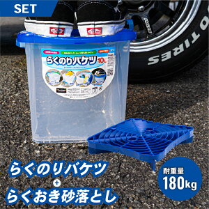 Prostaff �v���X�^�b�t �炭�̂�o�P�c �炭���������Ƃ� P-29 P198 �Z�b�g ��ԃZ�b�g ��ԗp�i ��ԃO�b�Y �o�P�c 10L �O���b�h�K�[�h �� ��� �Ϗd�� 180kg E1E1