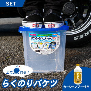 Prostaff �v���X�^�b�t �炭�̂�o�P�c CC�E�H�[�^�[�S�[���h�V�����v�[ S200 P-29 ���� ��ԃo�P�c �o�P�c 10L ��ԗp�i �V�����v�[ �J�[�V�����v�[ �Z���A �� ��� ��ԃO�b�Y �Ϗd�� 180kg E1E1